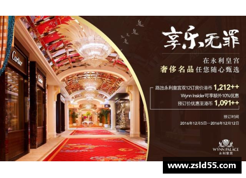 永利皇宫爵士队豪取胜利，晋级西部决赛：不屈精神成就辉煌