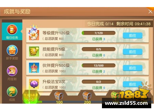 永利皇宫轻松获取足球球星奖励的快速攻略与技巧分享 - 副本