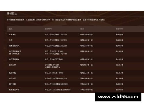 永利皇宫球员登场：深度剖析与技术革新