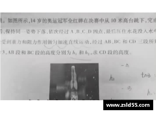 永利皇宫会“水花消失术”的全红婵如何登上高中物理试卷